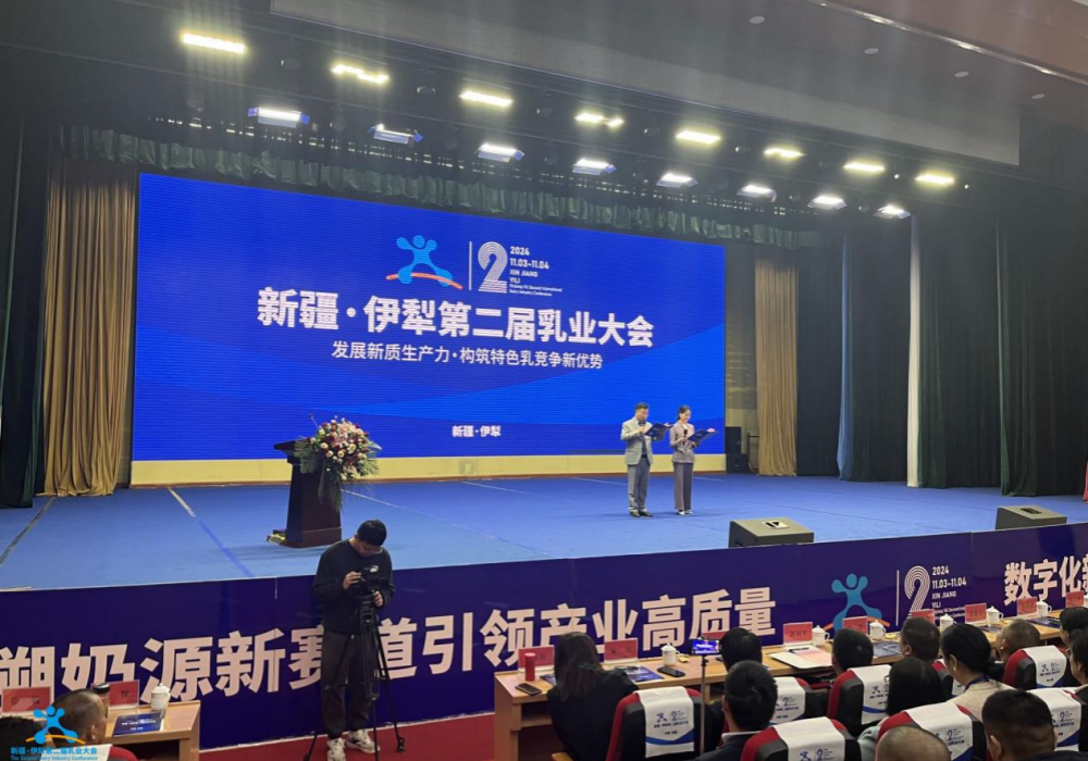 新疆伊犁第二屆乳業(yè)大會(huì)順利召開(kāi)！